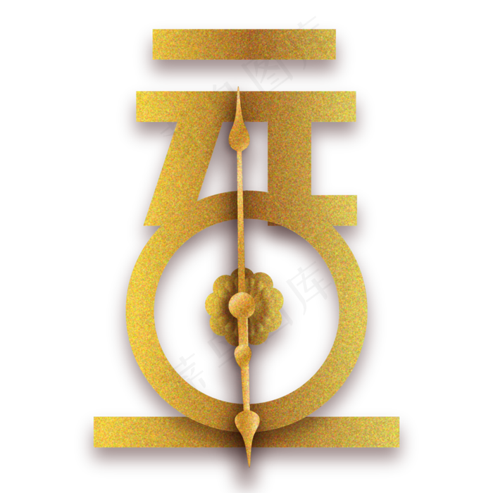 创意元旦烫金装饰