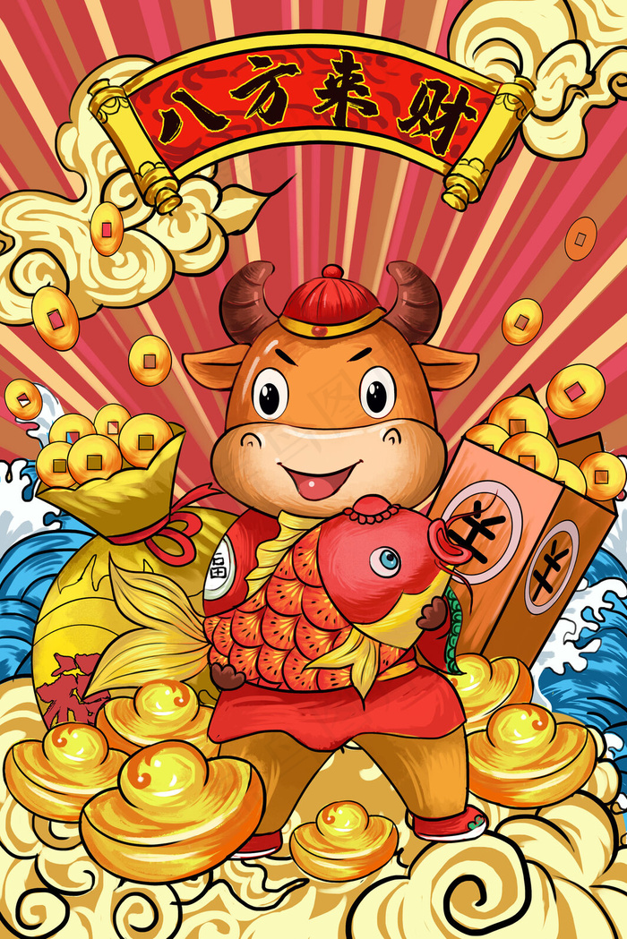 2021年牛年年年有鱼恭喜发财