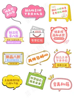 狂欢美妆产品促销标签