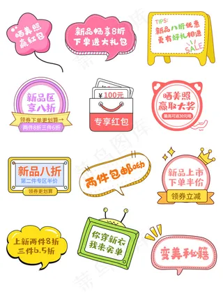 狂欢美妆产品促销标签