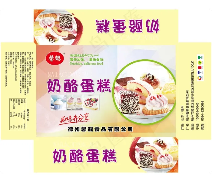 奶酪蛋糕黄eps,ai矢量模版下载