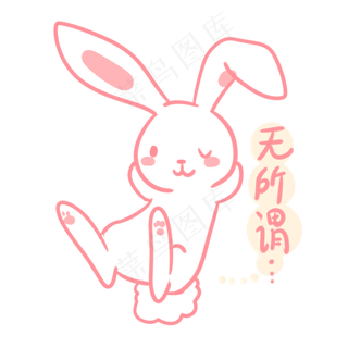 中秋玉兔无所谓表情