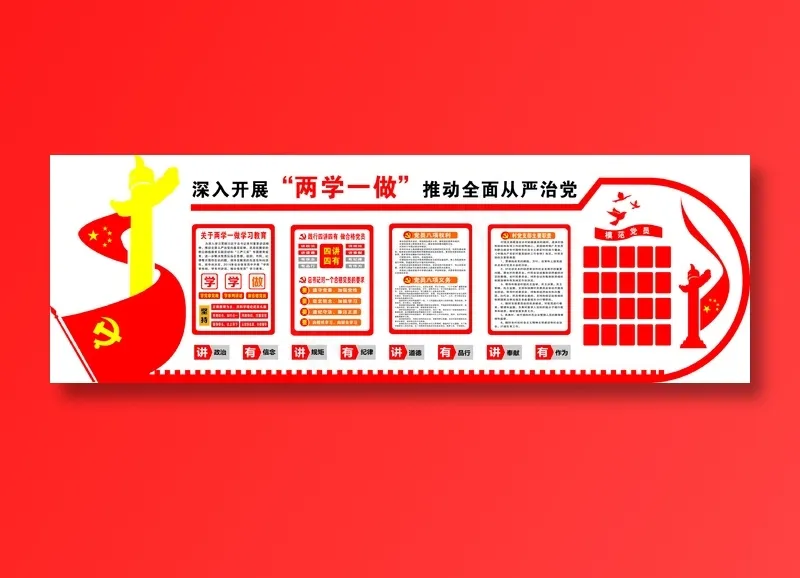 党员|活动室|党建|廉政|廉洁|文化墙cdr矢量模版下载