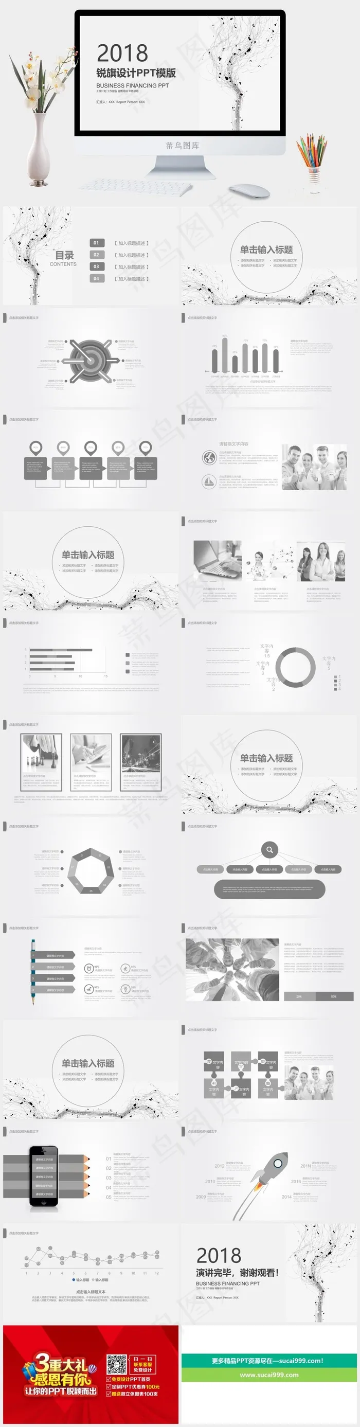 年终总结
总结
灰色素雅标准PPT模板