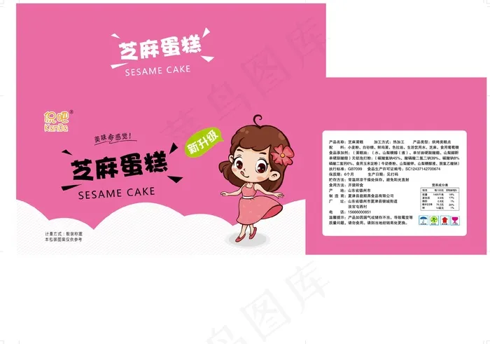 芝麻蛋糕包装eps,ai矢量模版下载