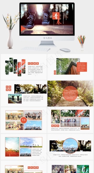 实景风PPT模板预览图