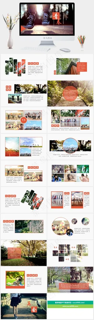 实景风PPT模板预览图