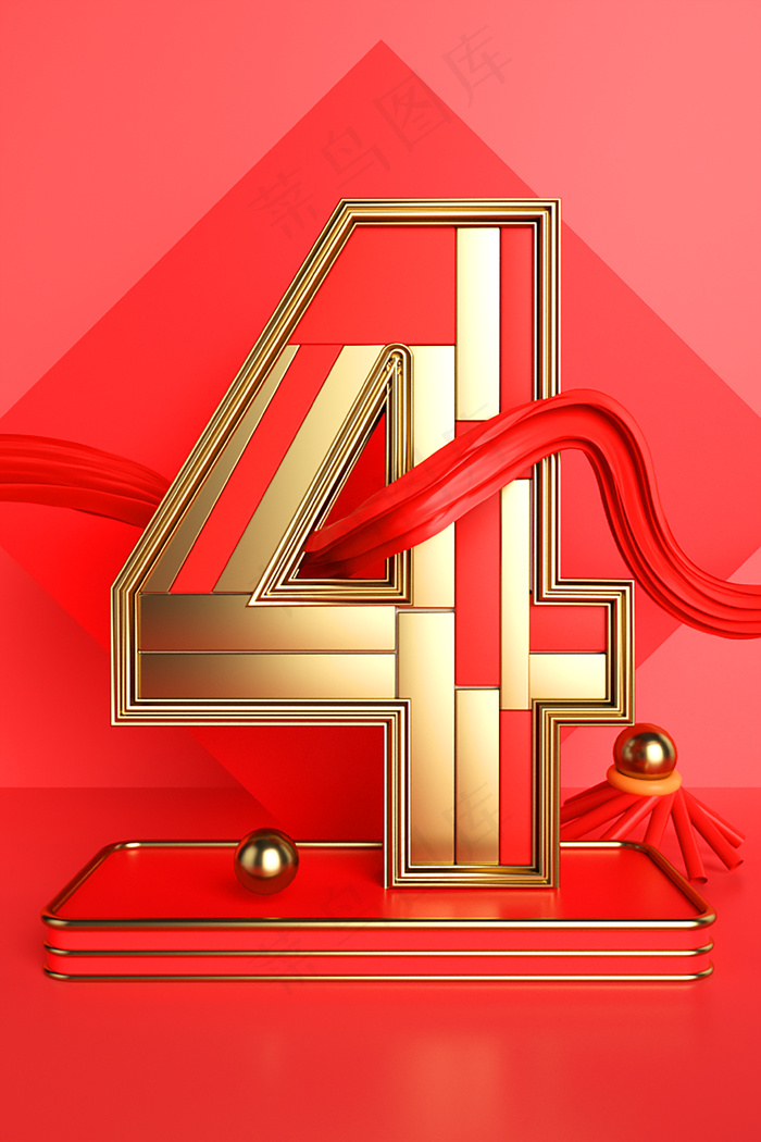 新年倒计时4红色立体字(3545*5315px 	      )psd模版下载