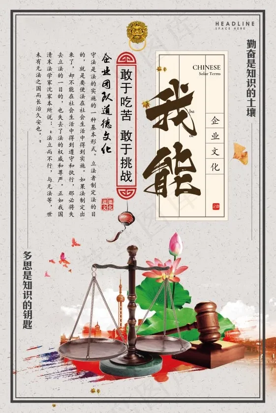 企业文化挂画  励志海报 诚信文明海报psd模版下载