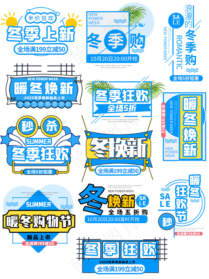 蓝色冬季促销标签psd模版下载