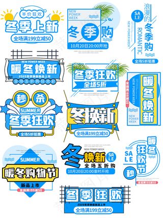蓝色冬季促销标签
