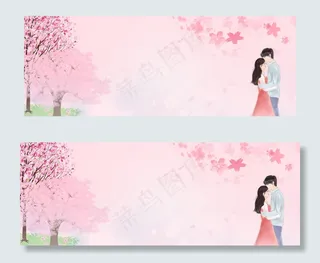 粉色清新情侣banner