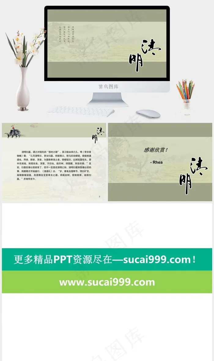 中国风简洁PPT模板