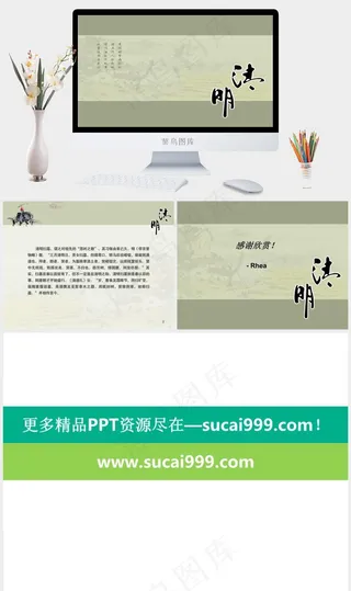 中国风简洁PPT模板