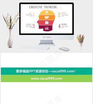 白色卡通风PPT模板