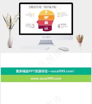 白色卡通风PPT模板