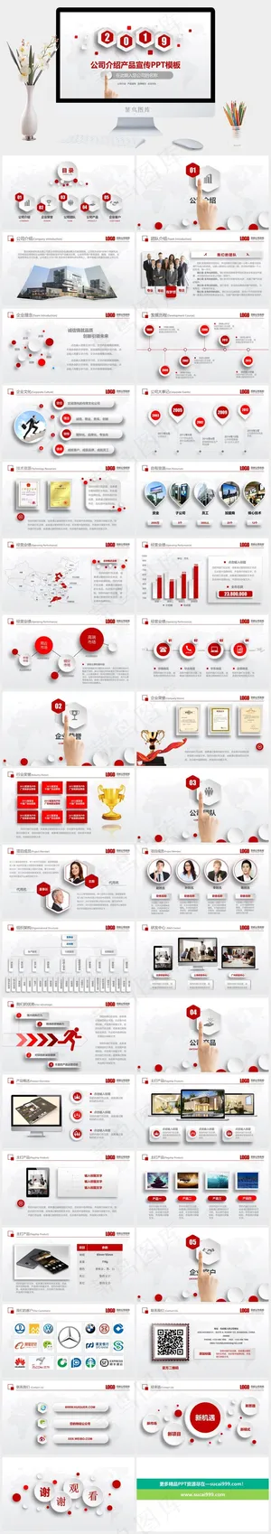 灰色白色营销PPT模板预览图