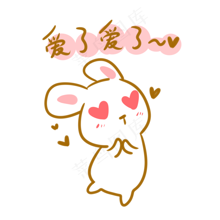 中秋玉兔爱心表情包