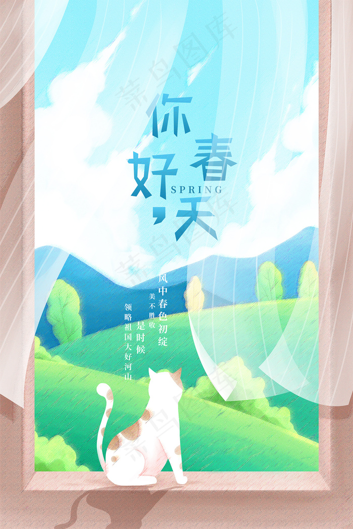 简约春天时尚春季促销海报psd模版下载