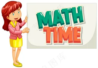 老师举着牌子，一字不差的数学时间