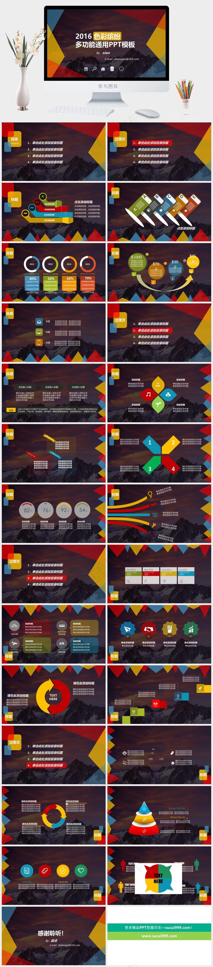 灰色实景风营销PPT模板