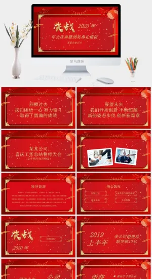 公司
红色中国风营销豪华PPT模板