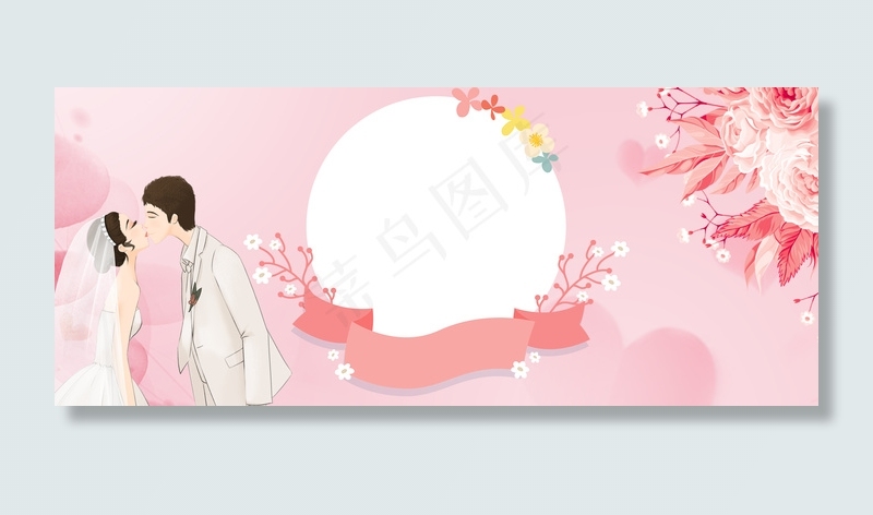 粉色清新浪漫情人节banner(1920*800px 	       )psd模版下载