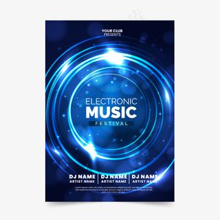 抽象光效旋转海报