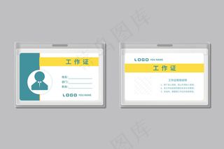 大气创意工作证设计模板