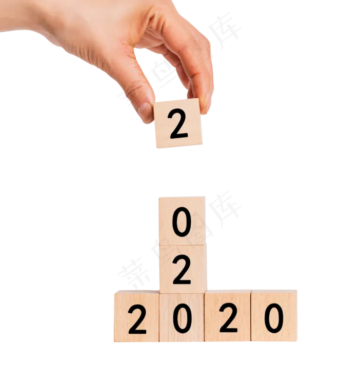2020数字年份手势积木(2362X2362(DPI:300))