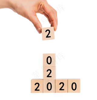2020数字年份手势积木