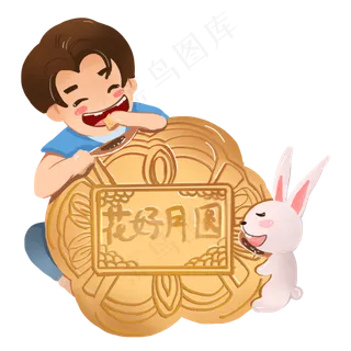 中国传统中秋节免抠图