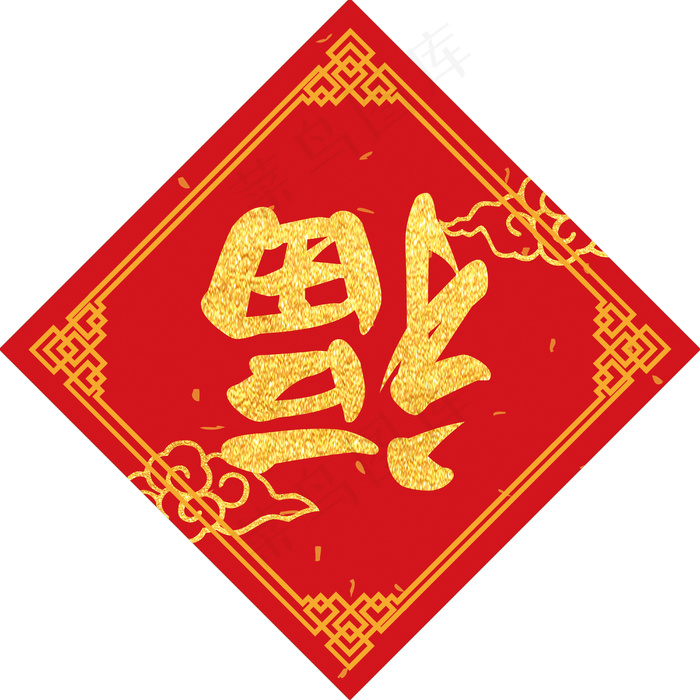 红色新年福字贴psd模版下载