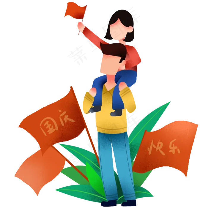 国庆节开心父女(3000X3000(DPI:299))psd模版下载