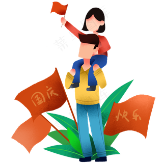 国庆节开心父女