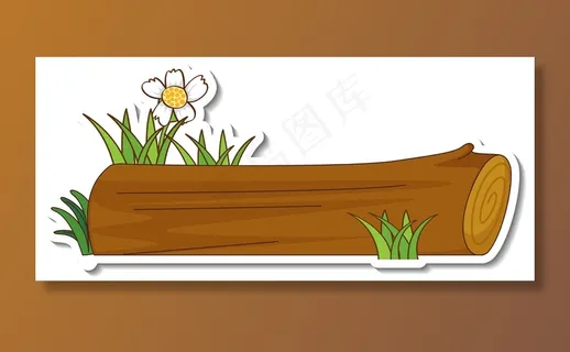 与草和花的贴纸木日志