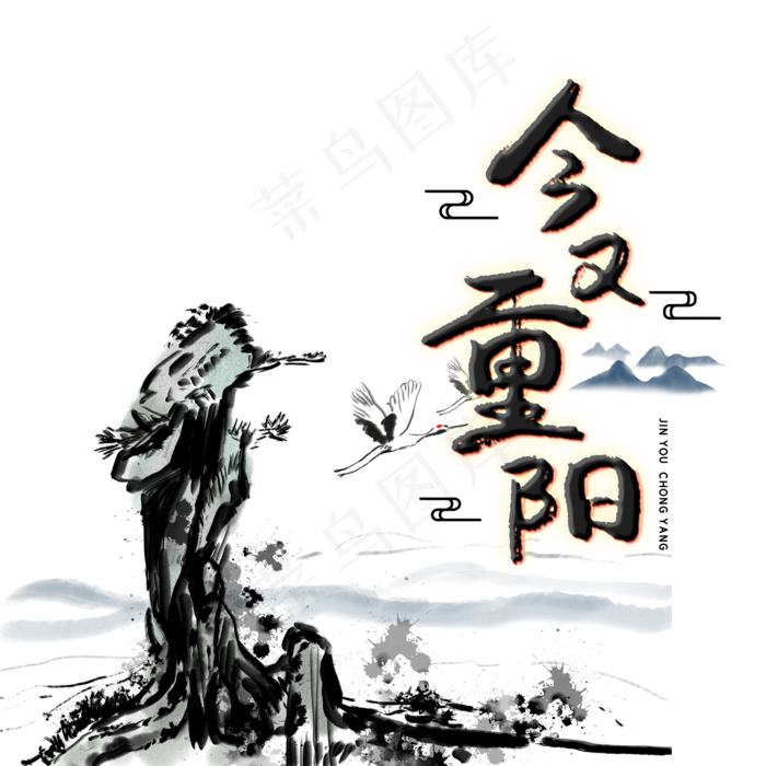 重阳敬老(2000X2000(DPI:150))psd模版下载