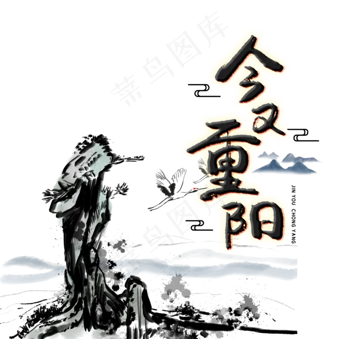 重阳敬老(2000X2000(DPI:150))psd模版下载