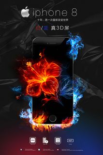 手机海报宣传图 