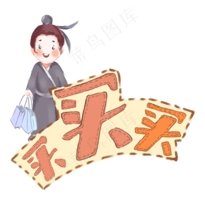 七夕情人节牛郎买买买电商风格插(2000X2000(DPI:300))psd模版下载