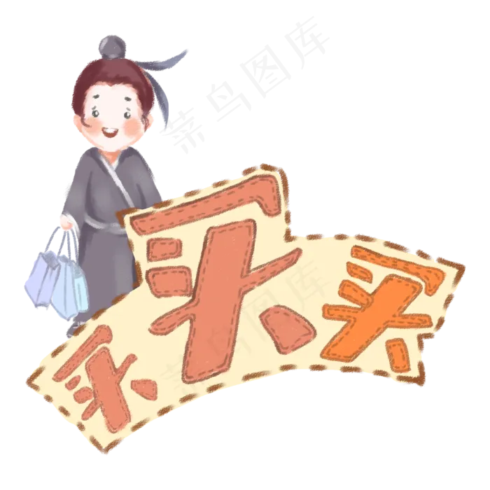 七夕情人节牛郎买买买电商风格插(2000X2000(DPI:300))psd模版下载