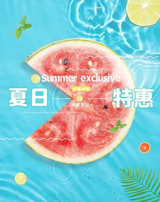 西瓜水果海报