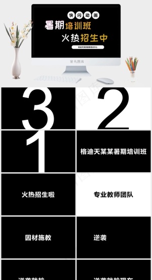 黑色营销硬朗PPT模板预览图