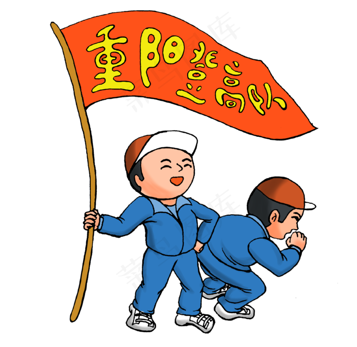 重阳节之小伙伴登高望远(3691X3584(DPI:600))psd模版下载