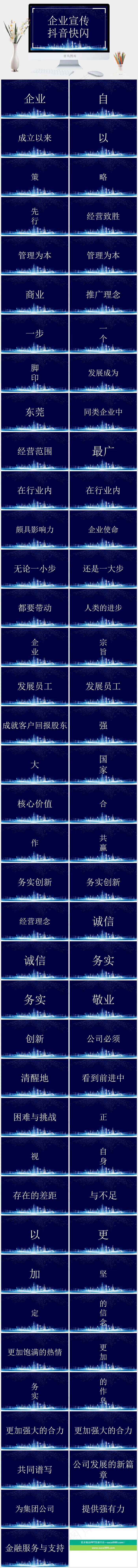 企业
企业宣传
蓝色营销PPT模板 企业
企业宣传
蓝色营销PPT模板