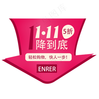 双十一降价折扣字体设计