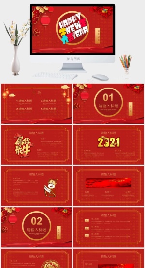 红色营销中国风PPT模板预览图