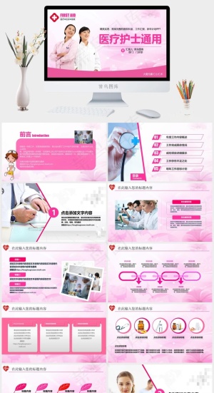 通用
白色紫红色标准活泼柔美PPT模板预览图