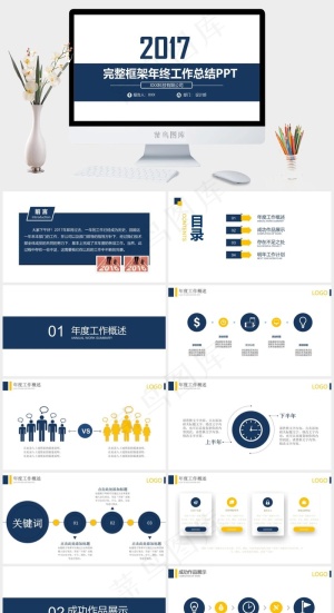 公司
白色蓝色营销PPT模板预览图