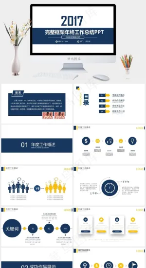 公司
白色蓝色营销PPT模板预览图